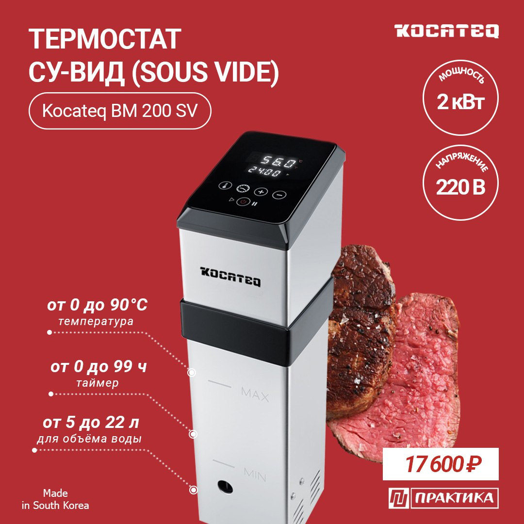 Как выбрать термостат су-вид?