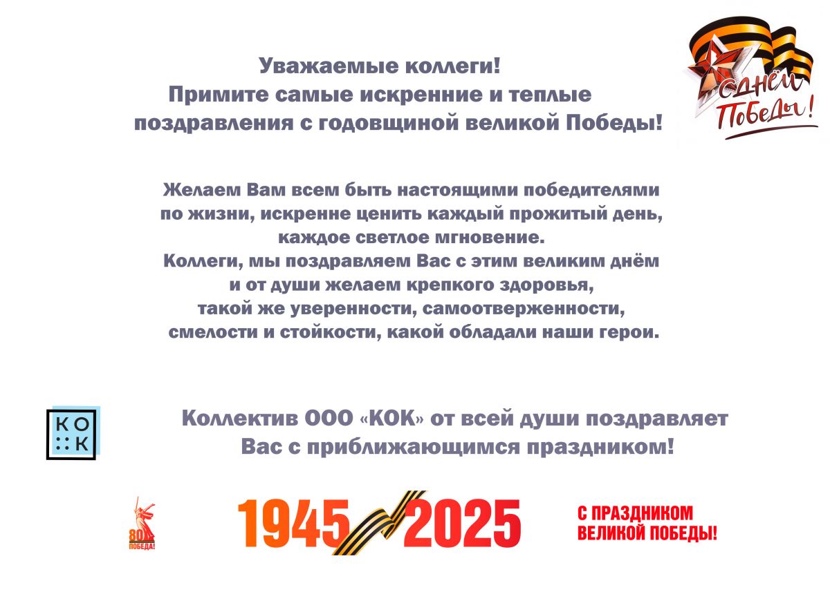 Режим работы в майские праздники