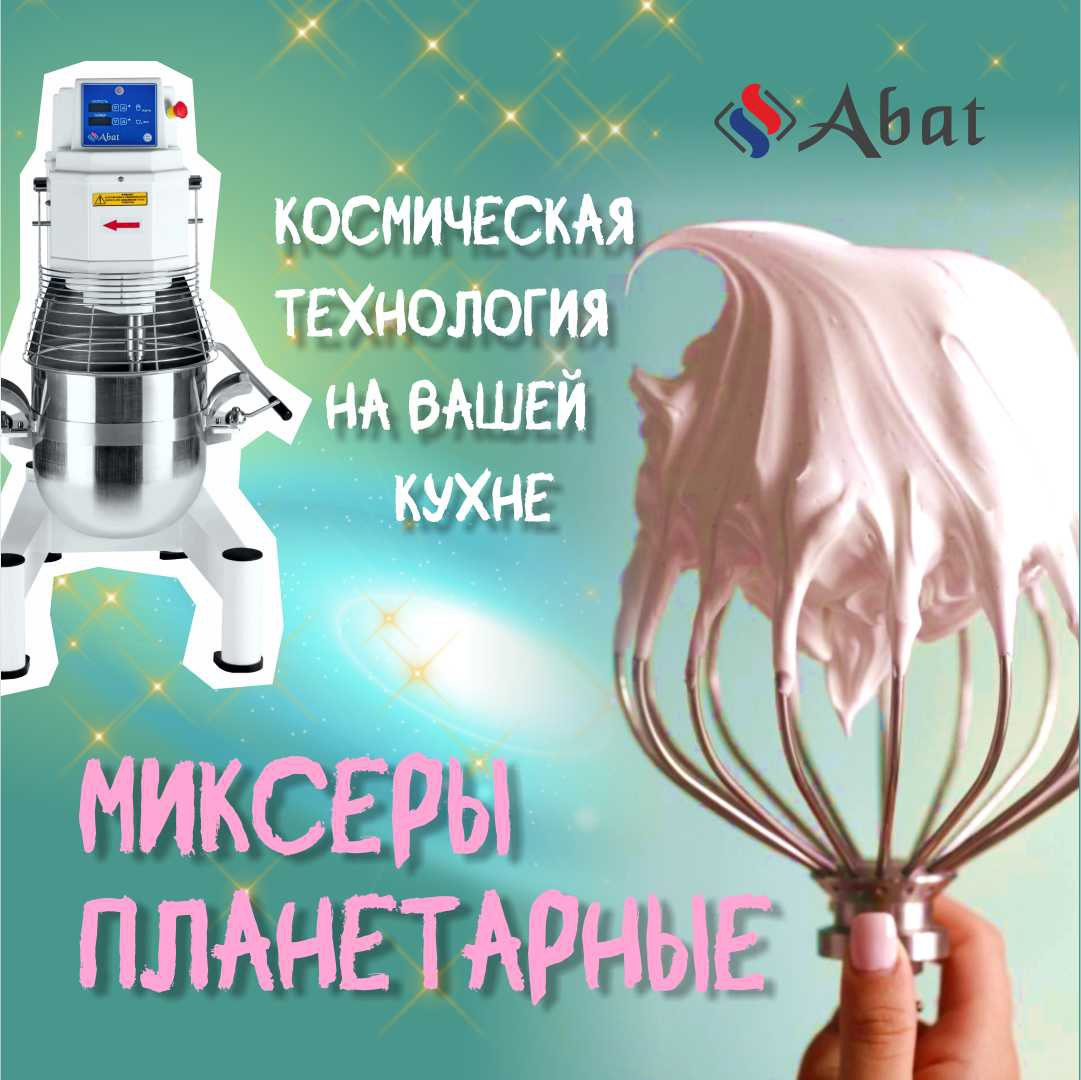 Почему планетарный миксер — это кухонная модель Солнечной системы?