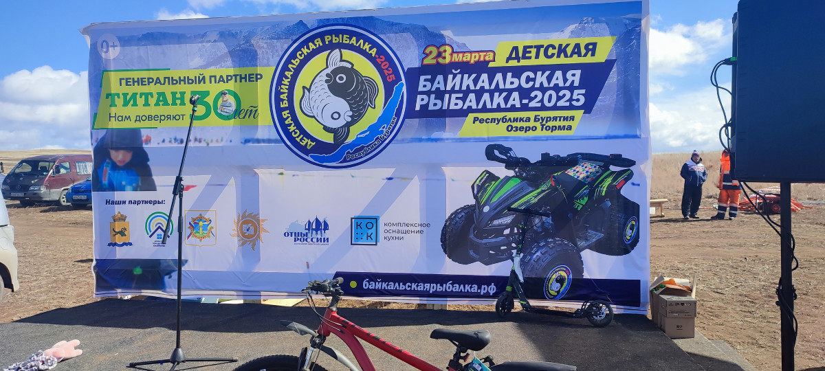 Детская Байкальская рыбалка 2025